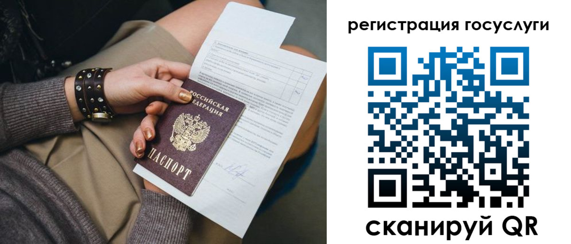 временная регистрация законно в Подпорожье
