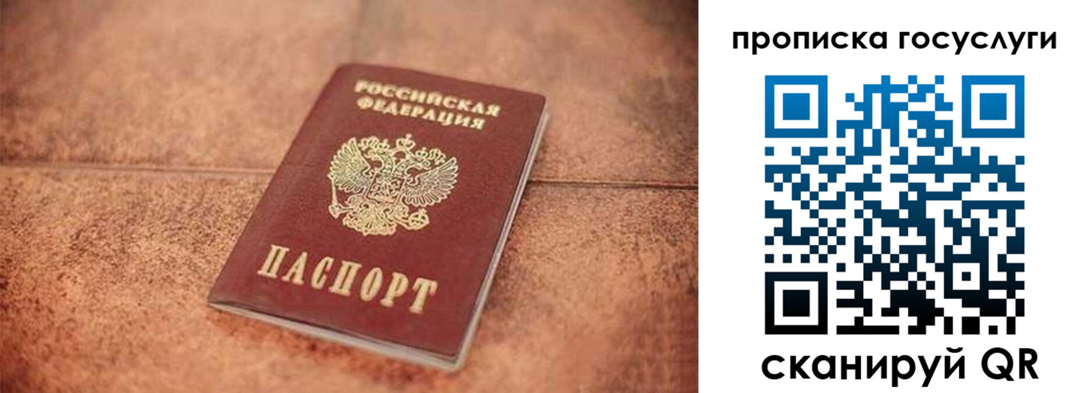 прописка законно в Подпорожье